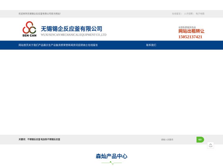 不锈钢反应釜-电加热不锈钢反应釜-无锡反应釜厂家