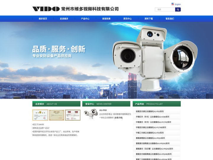 常州维多视频科技有限公司