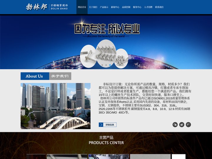 高强度螺丝_不锈钢螺丝-不锈钢紧固件-防盗螺丝-南京勃林邦不锈钢制品有限公司