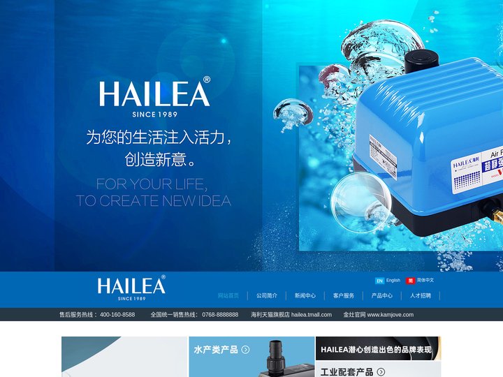 广东海利集团有限公司