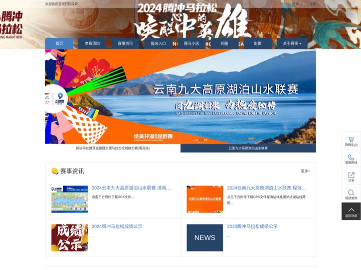 官网 - 云南行知探索