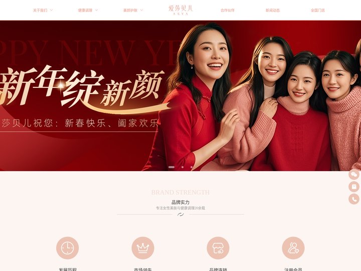 爱莎贝儿