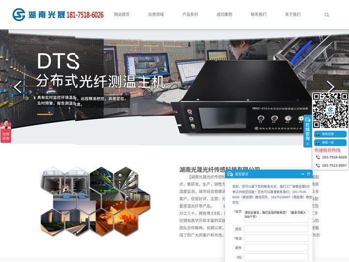 分布式光纤测温主机系统丨HNGS-410丨感温光纤丨湖南光晟光纤传感科技有限公司【官网】