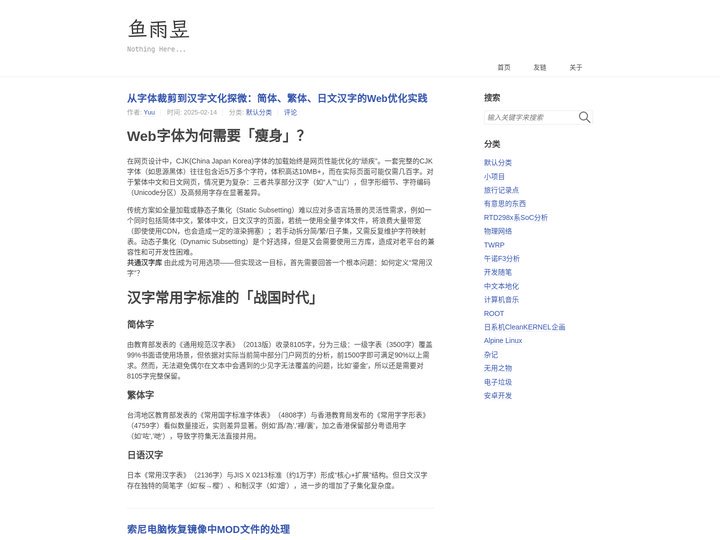 鱼雨昱