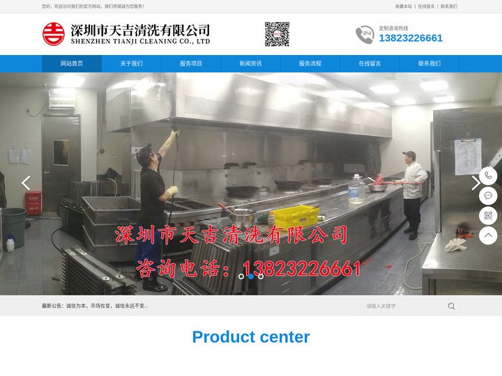深圳清洗油烟机_油烟管道清洗_排烟罩清洗|天吉清洗公司