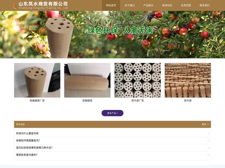 【驱鸟香,驱蝙蝠香】新一代机场驱鸟,果园驱鸟香上市