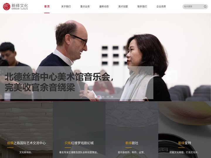 新绎文化官网