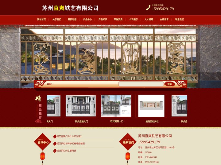 苏州铝艺大门,铝艺围栏,铝制护栏-苏州直爽铁艺有限公司