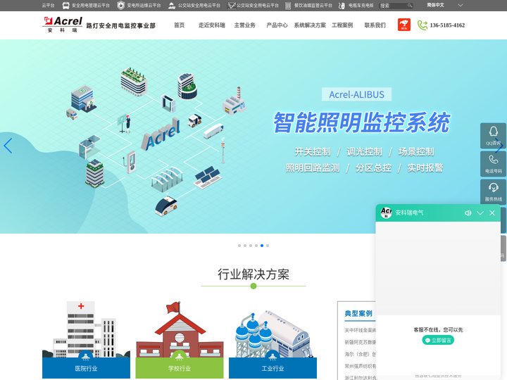 安科瑞路灯安全用电事业部