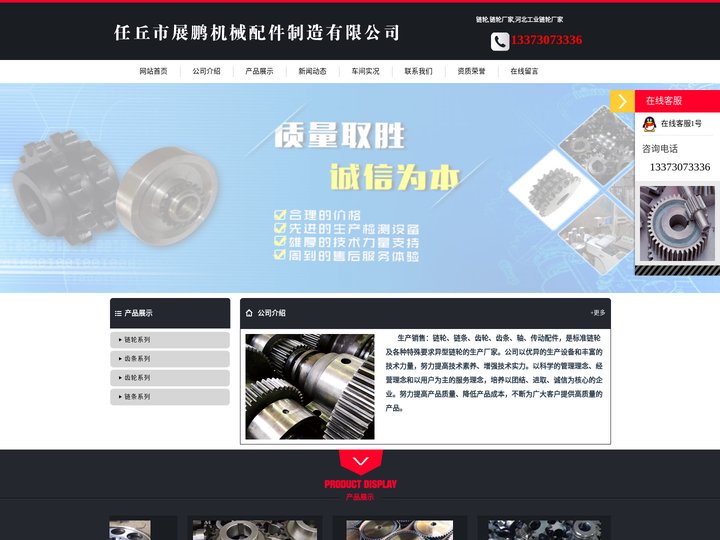 链轮_工业链轮规格_河北链轮厂家--河北任丘展鹏机械配件制造有限公司生产加工