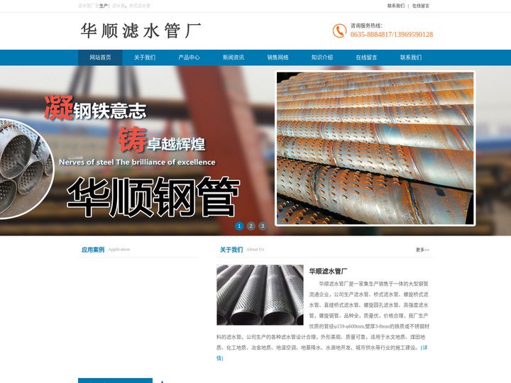 滤水管-桥式滤水管-滤水管价格-滤水管厂家-螺旋圆孔滤水管-直缝焊桥式滤水管-华顺滤水管厂