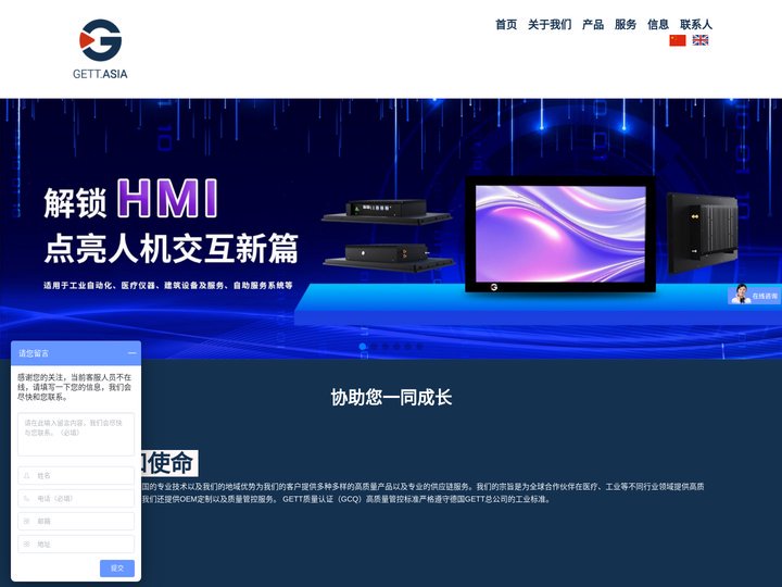 工业键盘_硅胶键盘_金属键盘工厂_轨迹球_医用显示屏_HMI人机界面-德国GETT键特亚洲