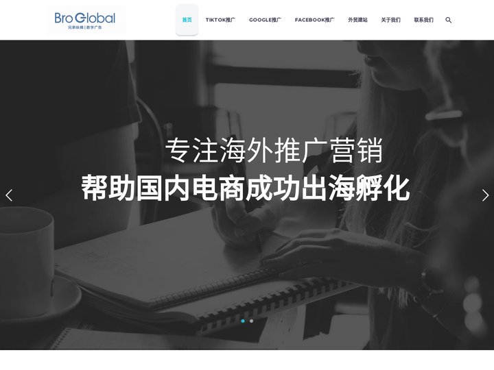 深圳市兄弟纵横数字广告有限公司
