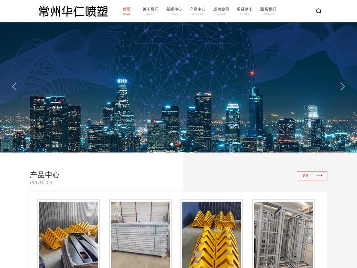 常州喷塑加工-常州喷塑加工厂家-常州华仁喷塑加工厂
