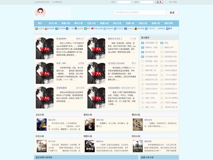 玉米小说网_无弹窗无广告阅读小说网