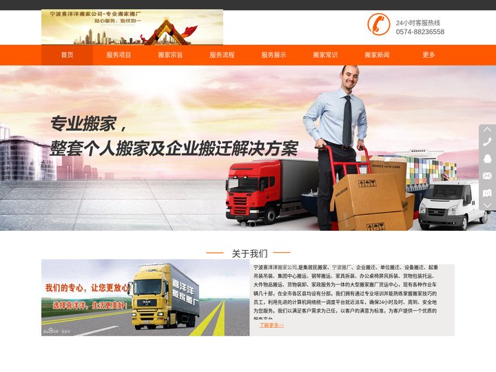 宁波搬家_宁波搬家公司_宁波搬厂_专业搬家搬厂-「宁波喜洋洋搬家公司」