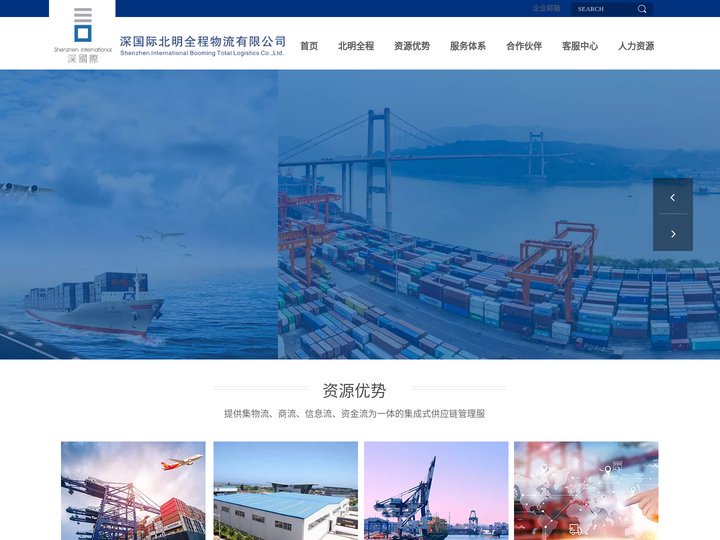 深国际北明全程物流有限公司—烟台仓库出租│烟台写字楼出租│烟台仓储服务│烟台货运物流│货运保险
