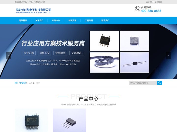深圳长兴科电子科技有限公司