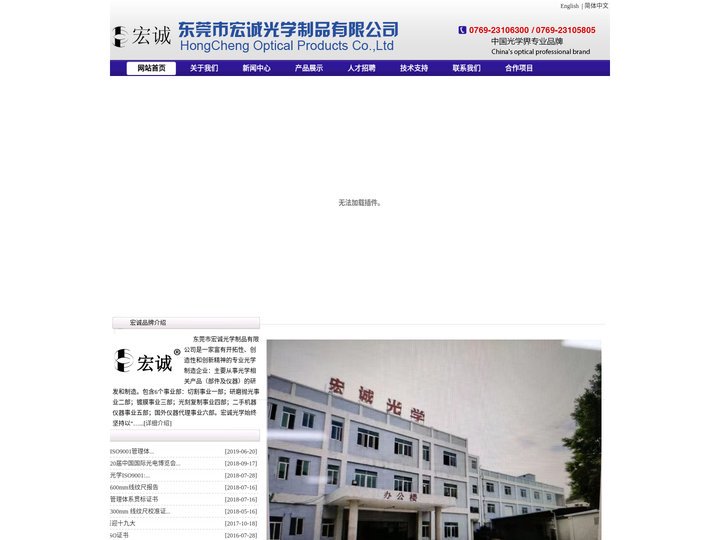 玻璃线纹尺_机器视觉标定板_光学工作台玻璃_东莞市宏诚光学制品有限公司_优质服务价格优惠超乎你想象