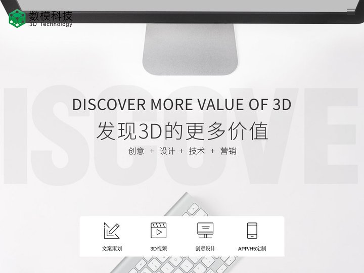 杭州数模科技有限公司
