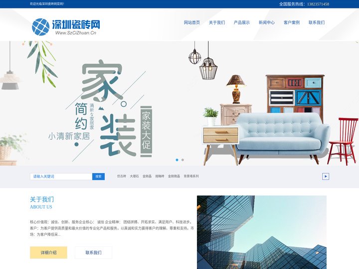 深圳瓷砖网-提供仿古砖、亚光大理石、大板陶瓷、抛光砖、木纹瓷砖、全抛釉最新铺贴效果图