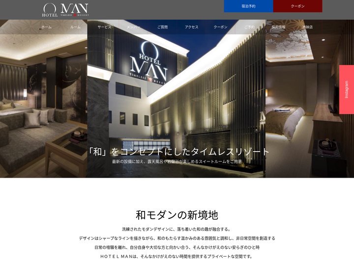 HOTEL MAN（ホテル 満）｜岡山県岡山市北区・平野・庭瀬駅のリゾートラブホテル