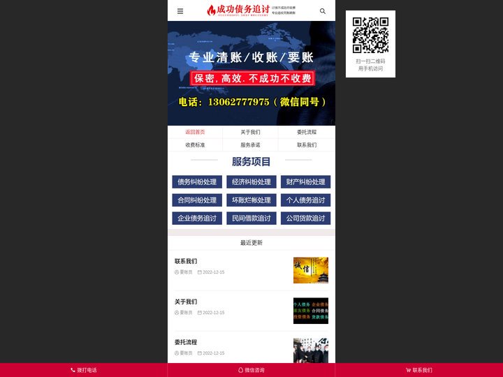 武汉讨债公司_不成功不收费_武汉要账公司_武汉催收公司