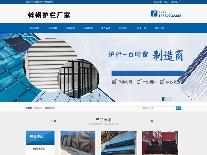 锌钢护栏,锌钢楼梯护栏,河北锌钢阳台护栏厂家生产-河北任丘锌钢护栏厂家