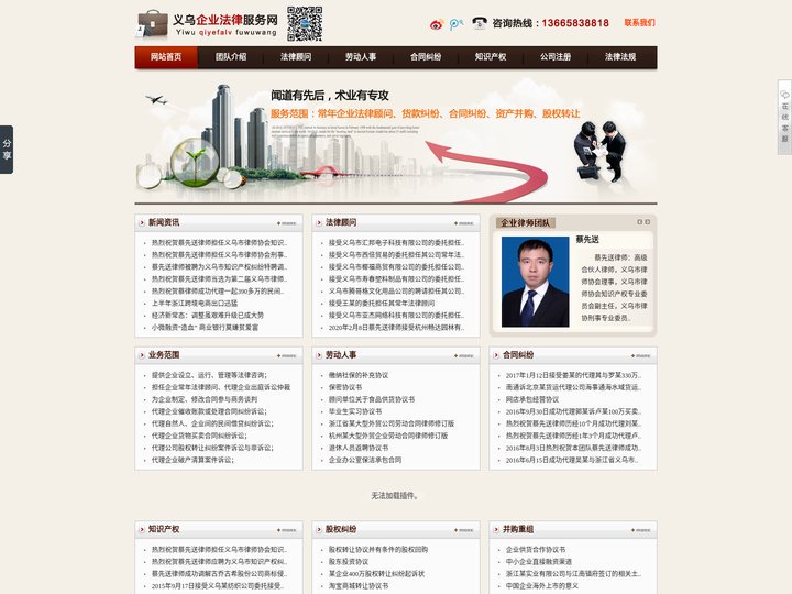 义乌律师事务所,企业法律顾问,合同纠纷,民间借贷律师
