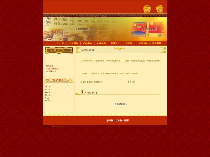 江阴特产-马蹄酥_江阴马蹄酥