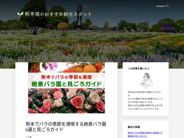 熊本県のおすすめ観光スポット