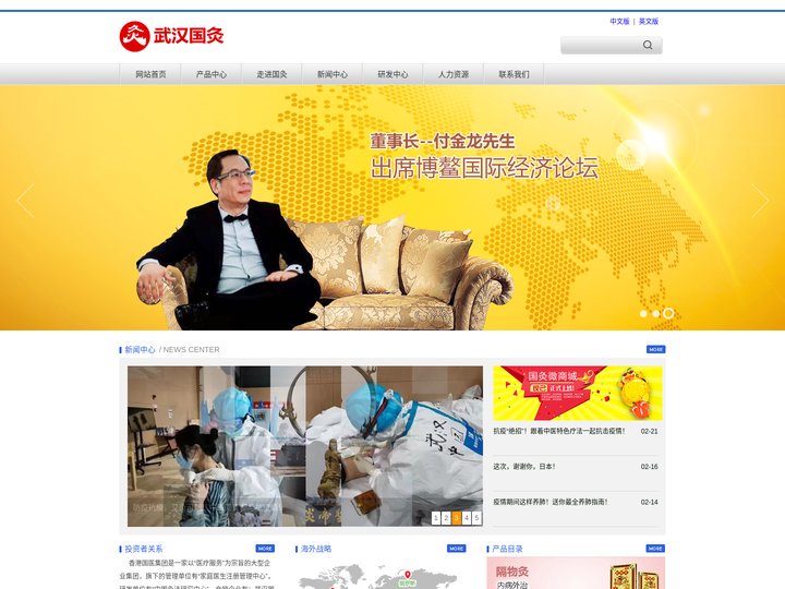武汉国灸