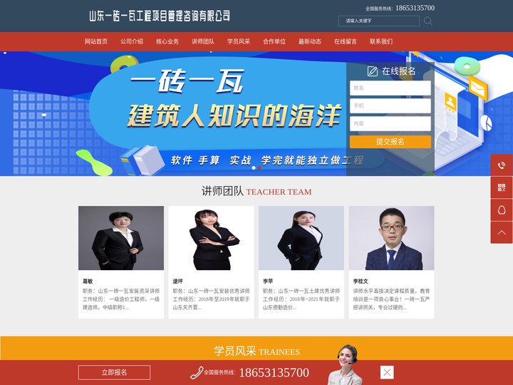 济南造价培训｜山东造价培训｜济南预算培训｜济南二级造价师培训