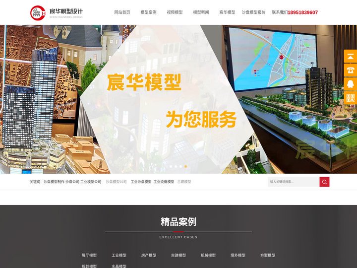 沙盘公司|工业模型公司|工业沙盘模型公司|南京沙盘模型制作|南京宸华建筑模型有限公司