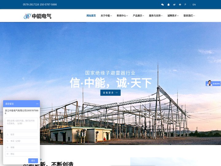 浙江中能电气有限公司,电阻片,避雷器,组合式过电压保护器,阻容吸收器