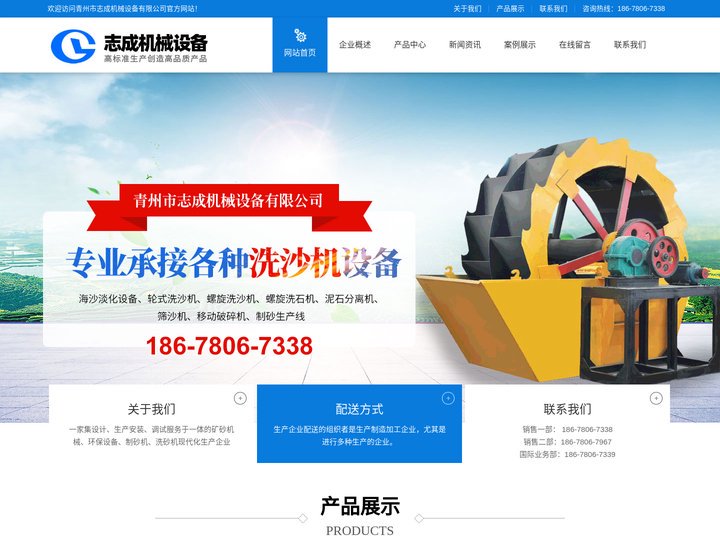 青州市志成机械设备有限公司-
        青州市志成机械设备有限公司