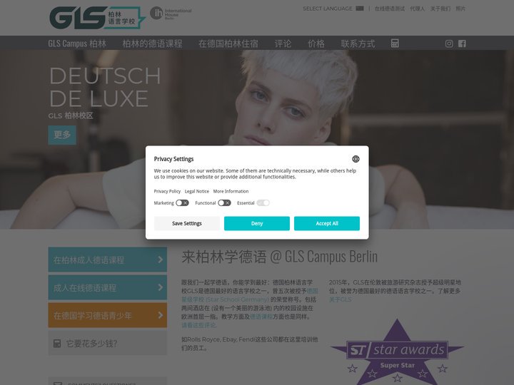 在德国学德语， 德国上德语课，德国的语言学校