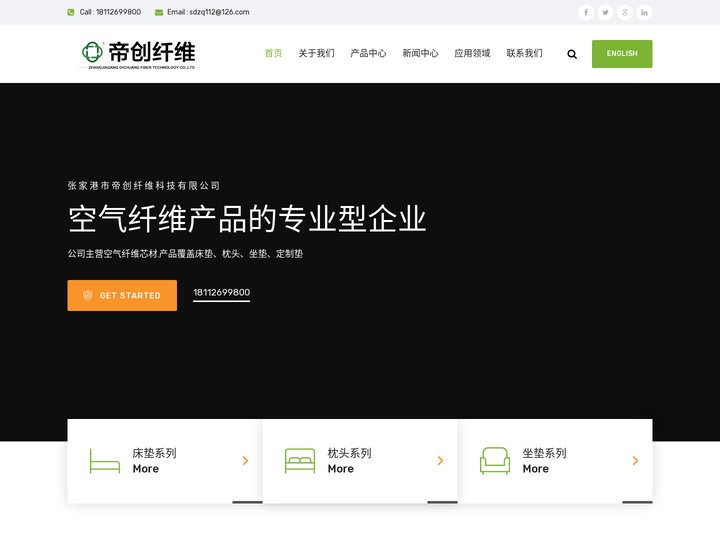 高分子床垫,3D日本空气纤维床垫,可水洗床垫坐垫枕头,高分子粉丝垫,POE内芯床垫填充