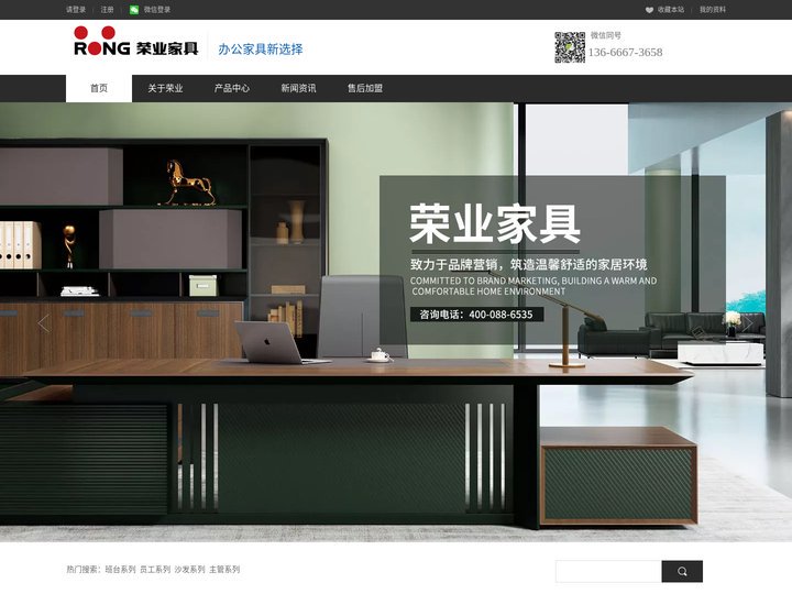 杭州办公家具厂-荣业家具有限公司