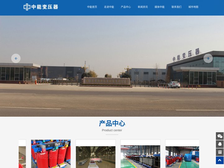 北京干式变压器_北京干式变压器厂(北京,SCB10,SCB11,SCB13)干式变压器厂家-中能变压器