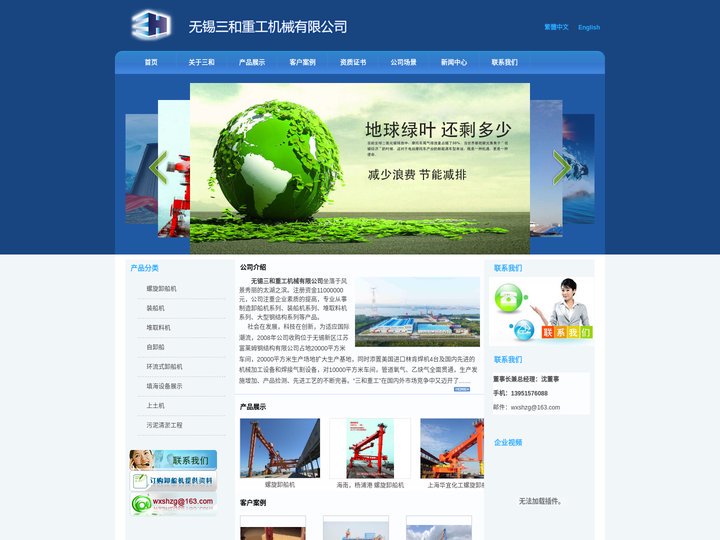 上土机,卸船机,螺旋卸船机-无锡三和重工机械有限公司