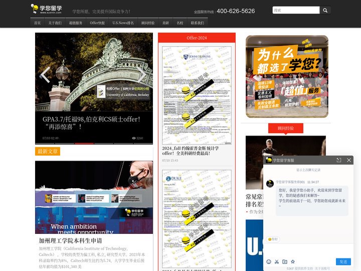 学您留学官网_美国本土留学中介_独家私人化定制服务
