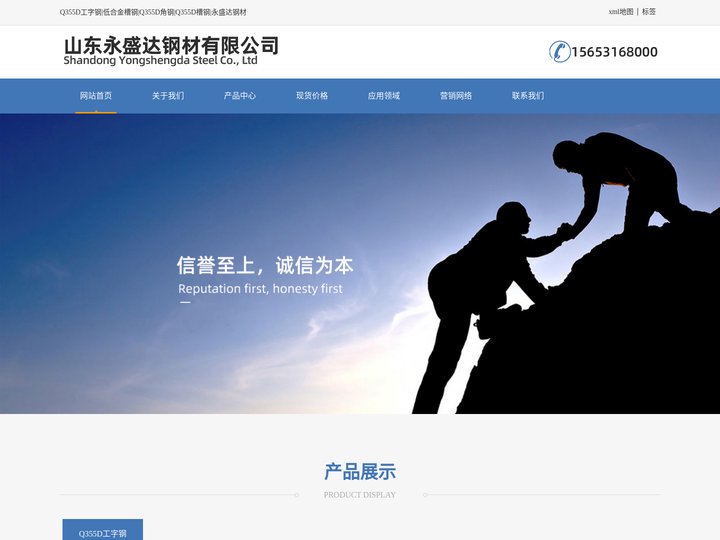 Q355D工字钢|低合金槽钢|Q355D角钢|Q355D槽钢|永盛达钢材