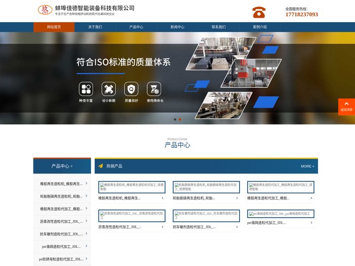 塑料造粒代加工_双螺杆造粒机_塑料片材挤出机_下辅机包装系统