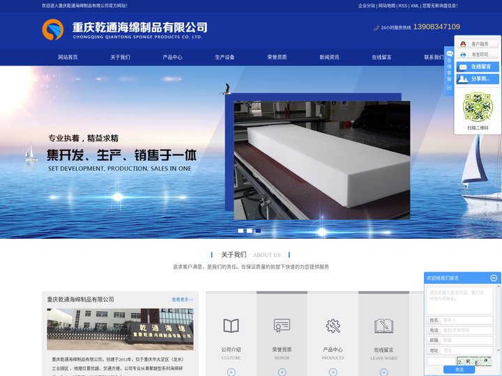 重庆海绵_重庆泡沫_重庆海绵厂家-推荐重庆乾通海绵制品有限公司