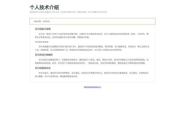 尚可爱分享