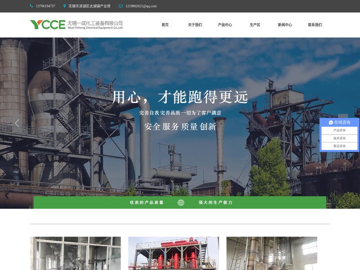 螺旋板式换热器|不锈钢反应釜|列管冷凝器-无锡一成化工装备有限公司