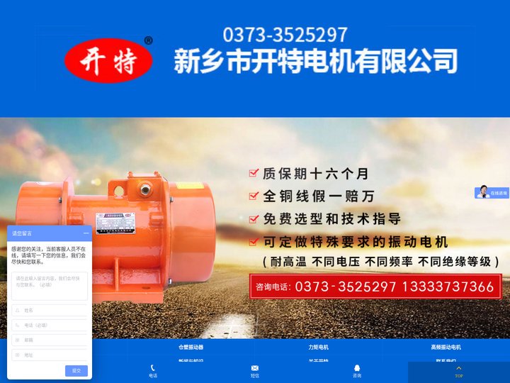 新乡市开特电机有限公司