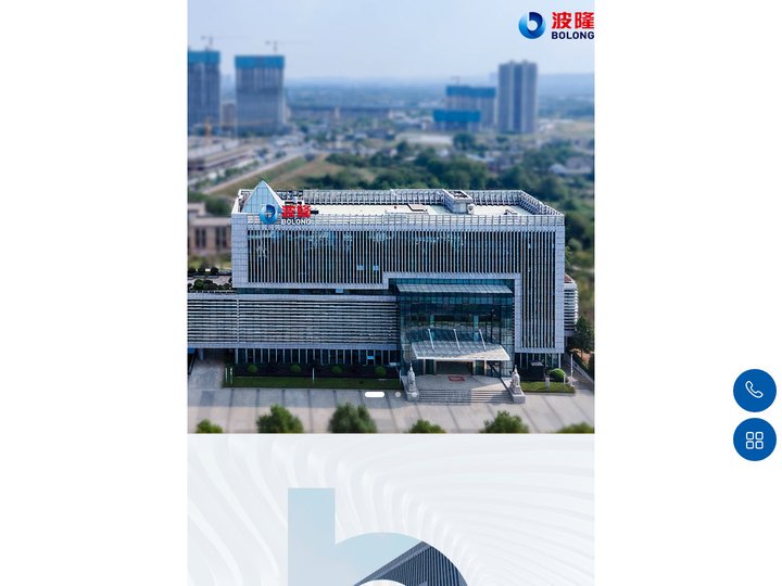 湖南波隆投资集团股份有限公司_波隆水务_水质监测_水务投资及运营