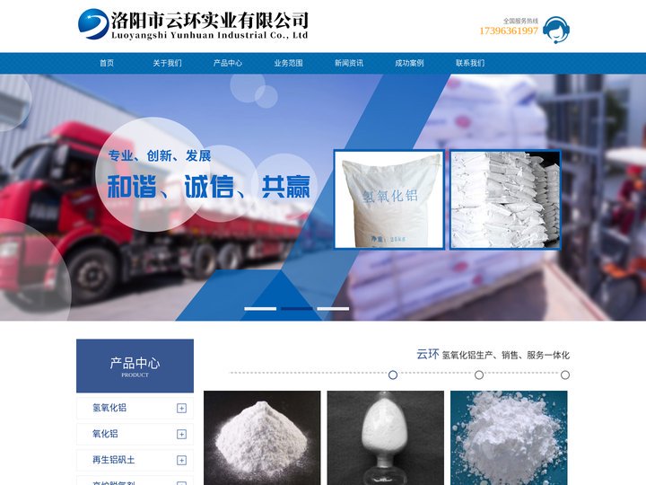 洛阳市云环实业有限公司